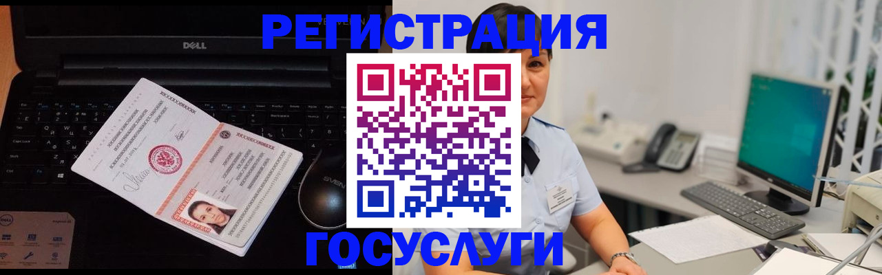 временная регистрация поиск в Москве