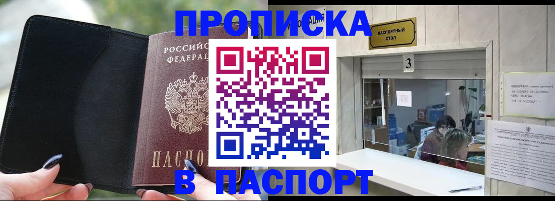 временная регистрация госуслуги в Москве