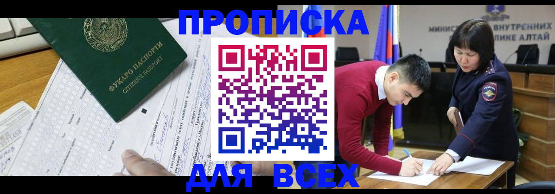 регистрация для дет. сада в Москве