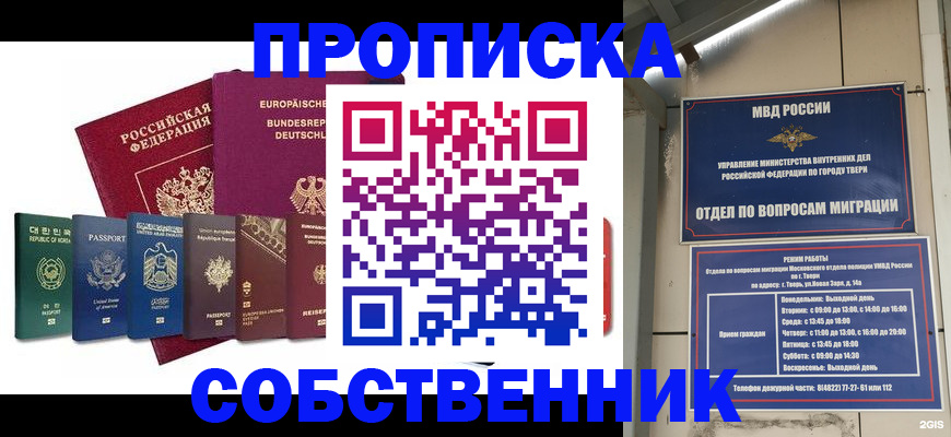 регистрация для дет. сада в Москве