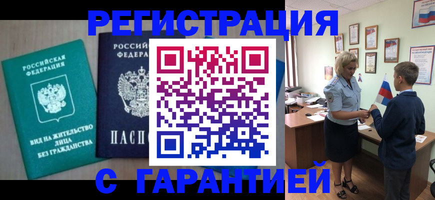 временная регистрация госуслуги в Москве