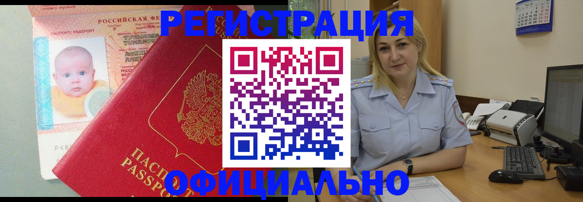 временная регистрация поиск в Москве
